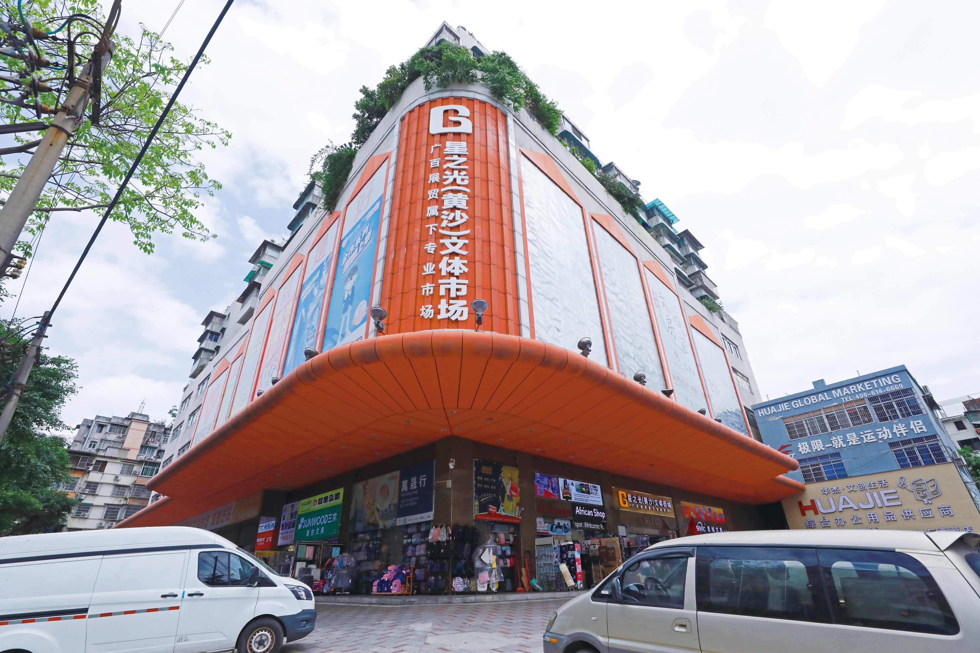星之光文體市場(chǎng)_副本.jpg